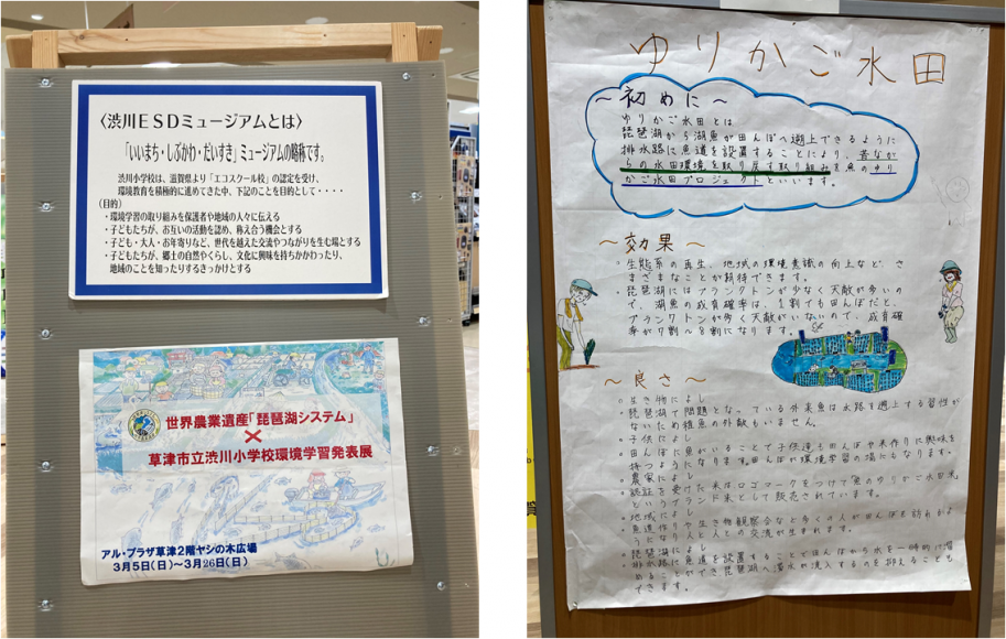 「世界農業遺産学習」について発表写真