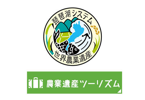農業遺産ツーリズムのマーク
