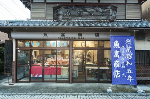 写真:魚富商店外観