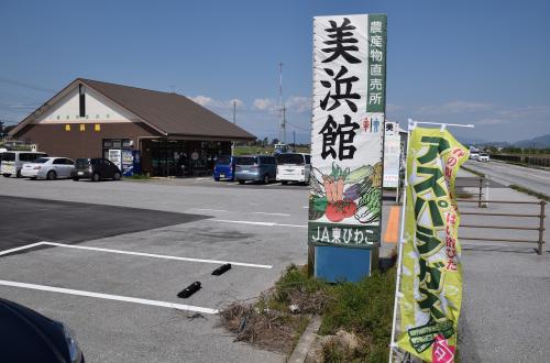 写真:JA東びわこ 美浜館外観