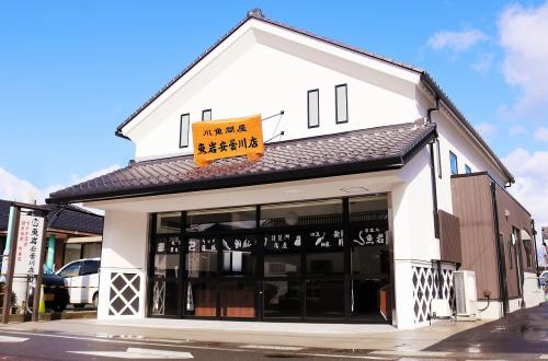 写真:魚岩安曇川店外観