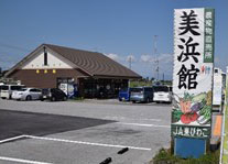 写真:A東びわこ 美浜館外観