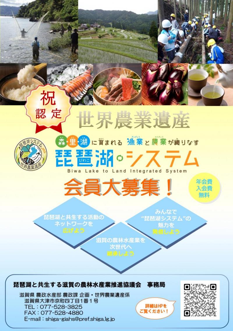 会員募集ポスター
