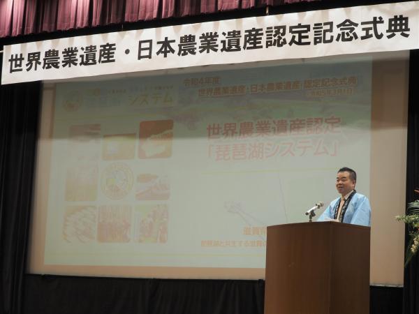 地域代表者挨拶およびプレゼンテーションを行う三日月知事