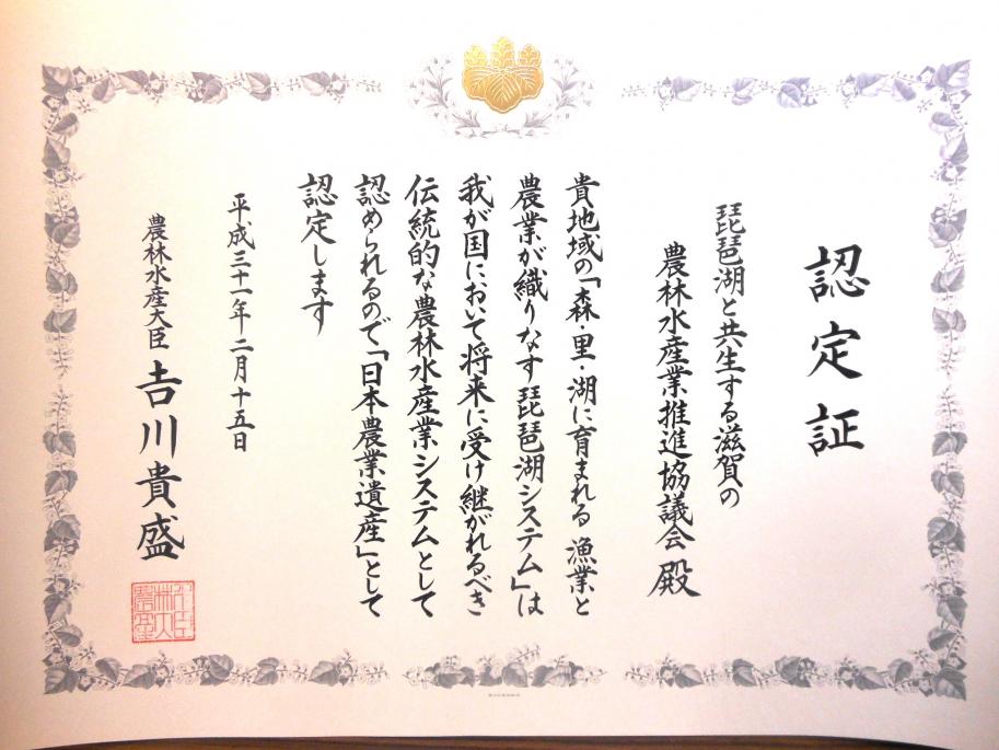 認定証