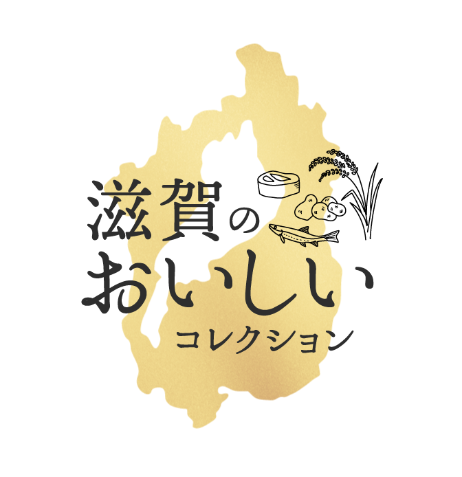 滋賀のおいしいコレクション