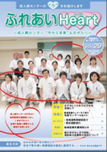 29号