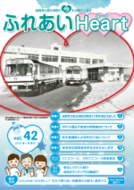 42号