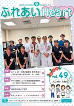 49号