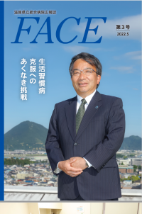 FACE第3号の表紙