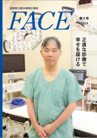 FACE第4号の表紙