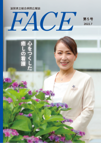 FACE第5号の表紙