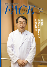FACE第6号の表紙