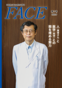 FACE第7号の表紙