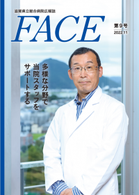FACE第9号の表紙