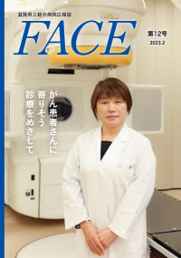 FACE第12号の表紙