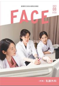 FACE第13号の表紙