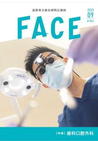 FACE第14号の表紙