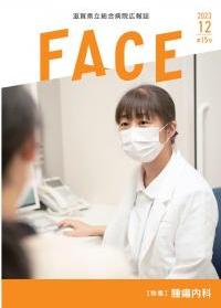 FACE第15号の表紙