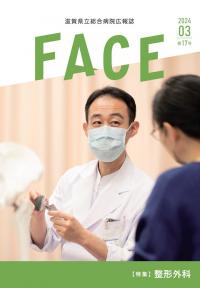 FACE第17号の表紙
