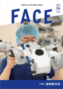 FACE第18号の表紙
