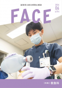 FACE第19号の表紙