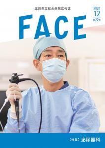 FACE第22号表紙