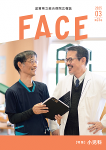 FACE第23号の表紙