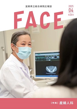 FACE第24号表紙