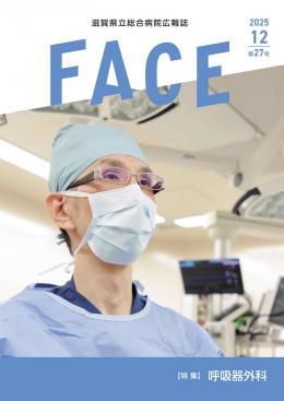 FACE第27号の表紙