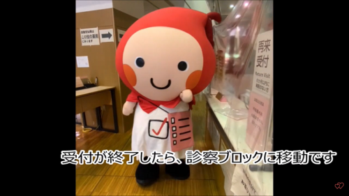 【滋賀県立総合病院紹介動画】外来受診編