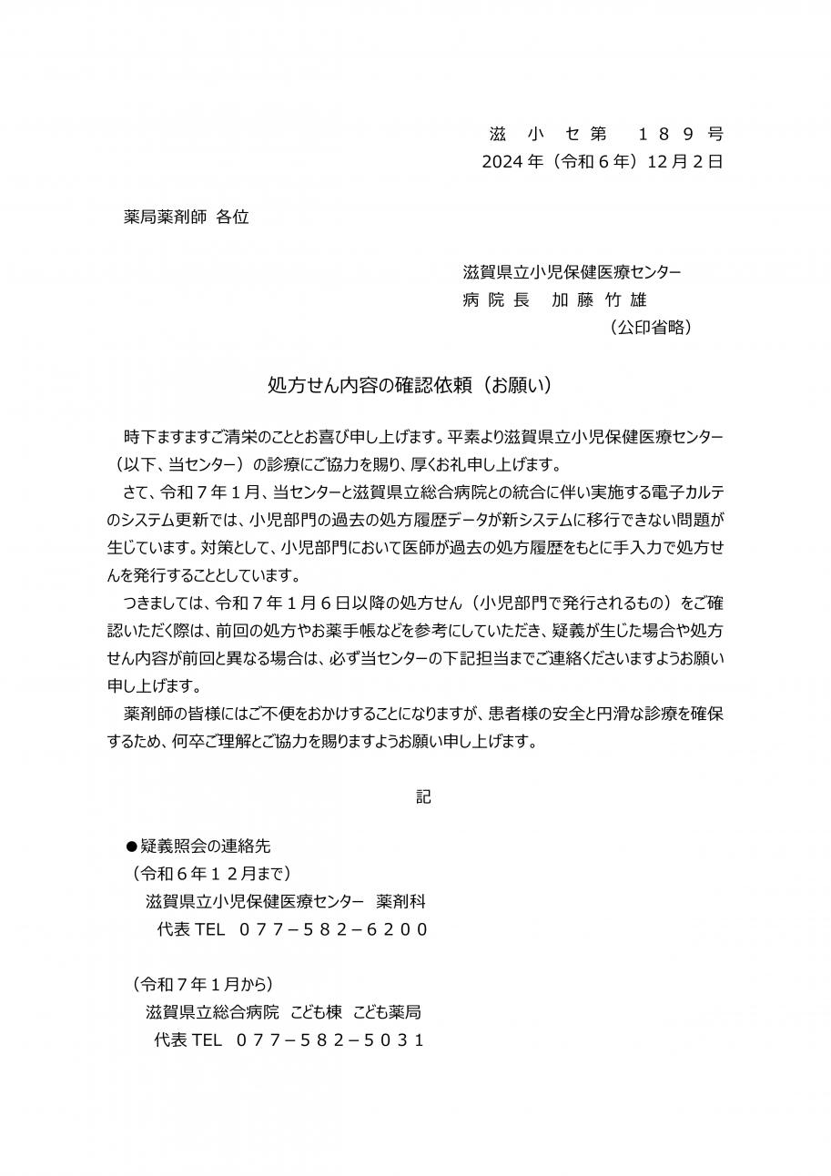 連絡先変更
