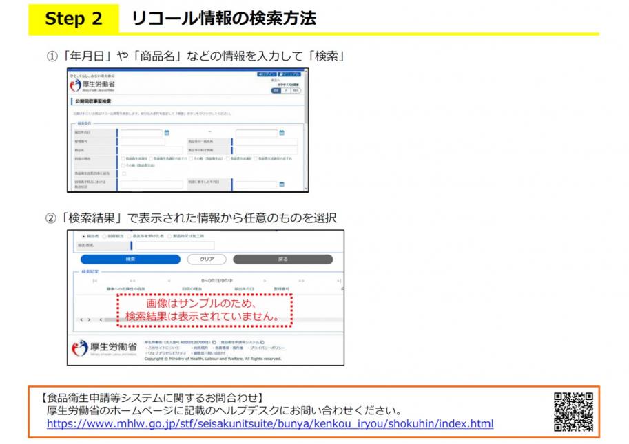 システムでの確認方法ステップ2です。