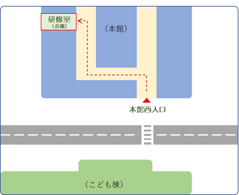 こども棟から会場(研修室)までの行き方