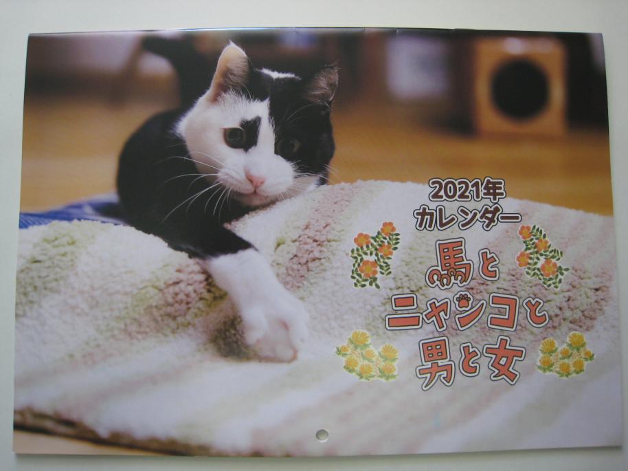 カレンダー1