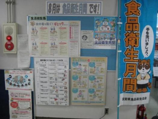 食品衛生資料の展示1