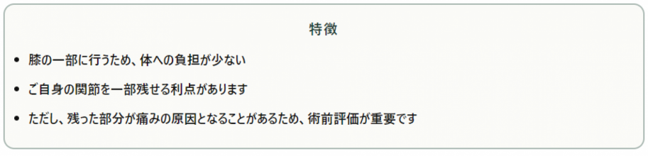 UKA特徴
