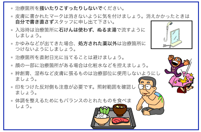 注意