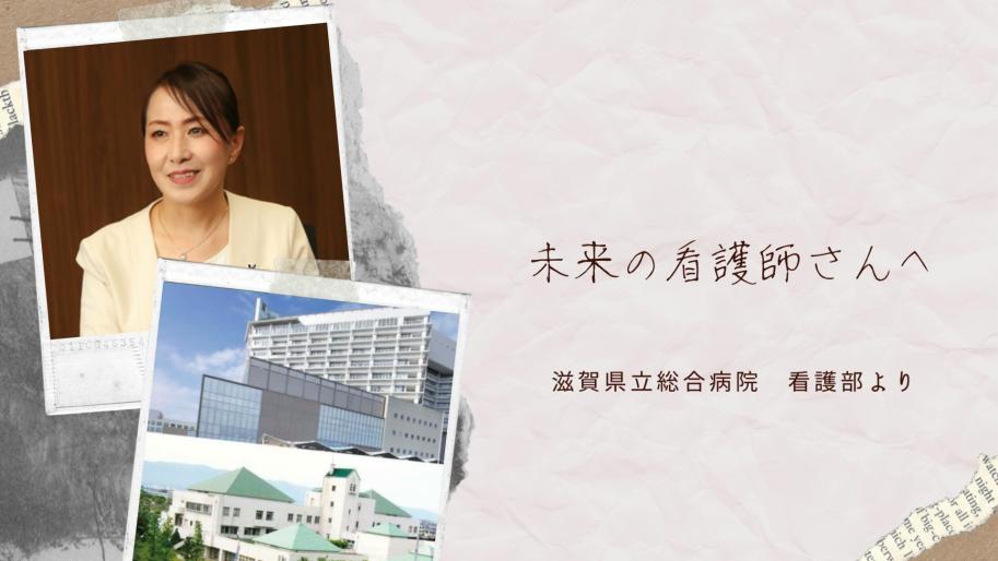 総合病院看護部の紹介動画です。クリックすることでYouTubeに飛びます