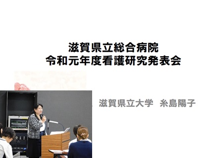 看護研究発表4