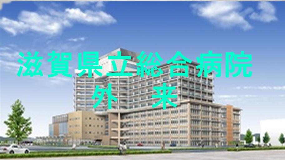 外来
