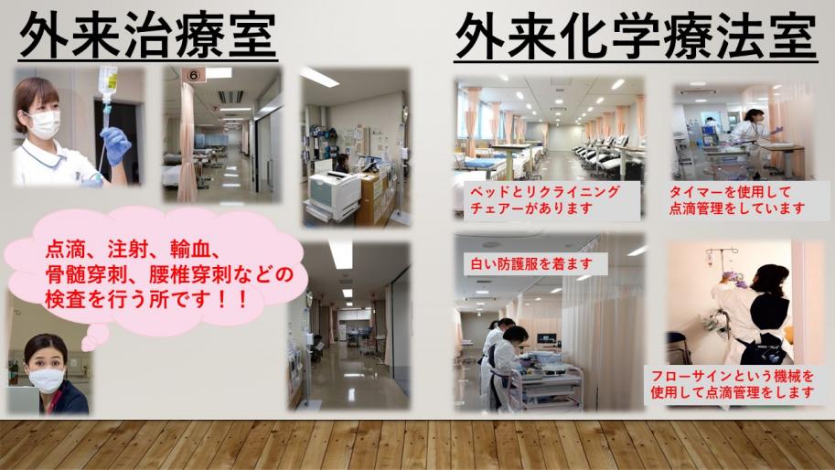 外来治療室は点滴、注射、輸血、骨髄穿刺、腰椎穿刺などの検査を行う所です
外来化学療法室の紹介