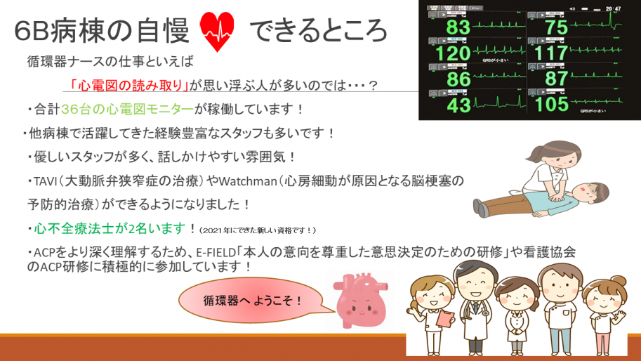 病棟の自慢