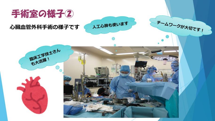 心臓血管外科手術の様子です