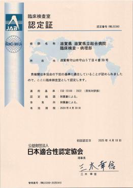 認定証1