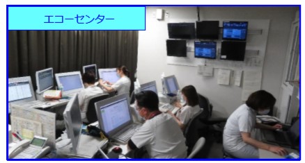 エコーセンター