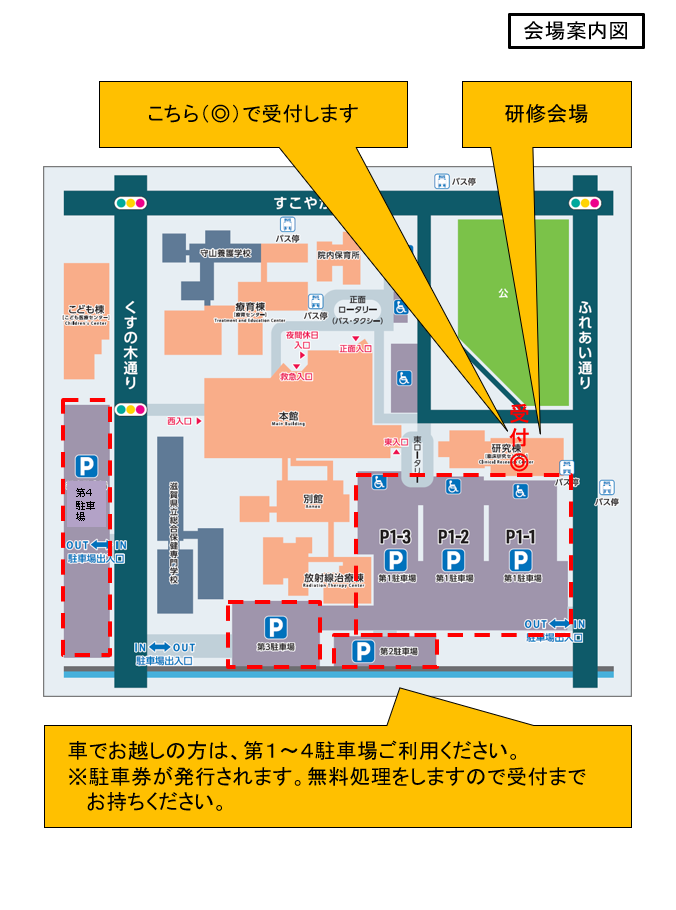 令和7年度第1回連携登録医医療従事者研修会ポスター(裏)