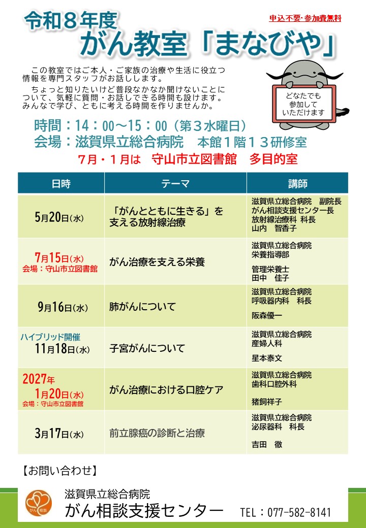 R8年度がん教室のご案内.jpg