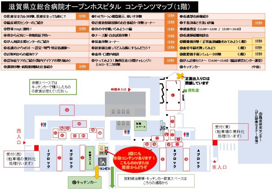 マップ1階