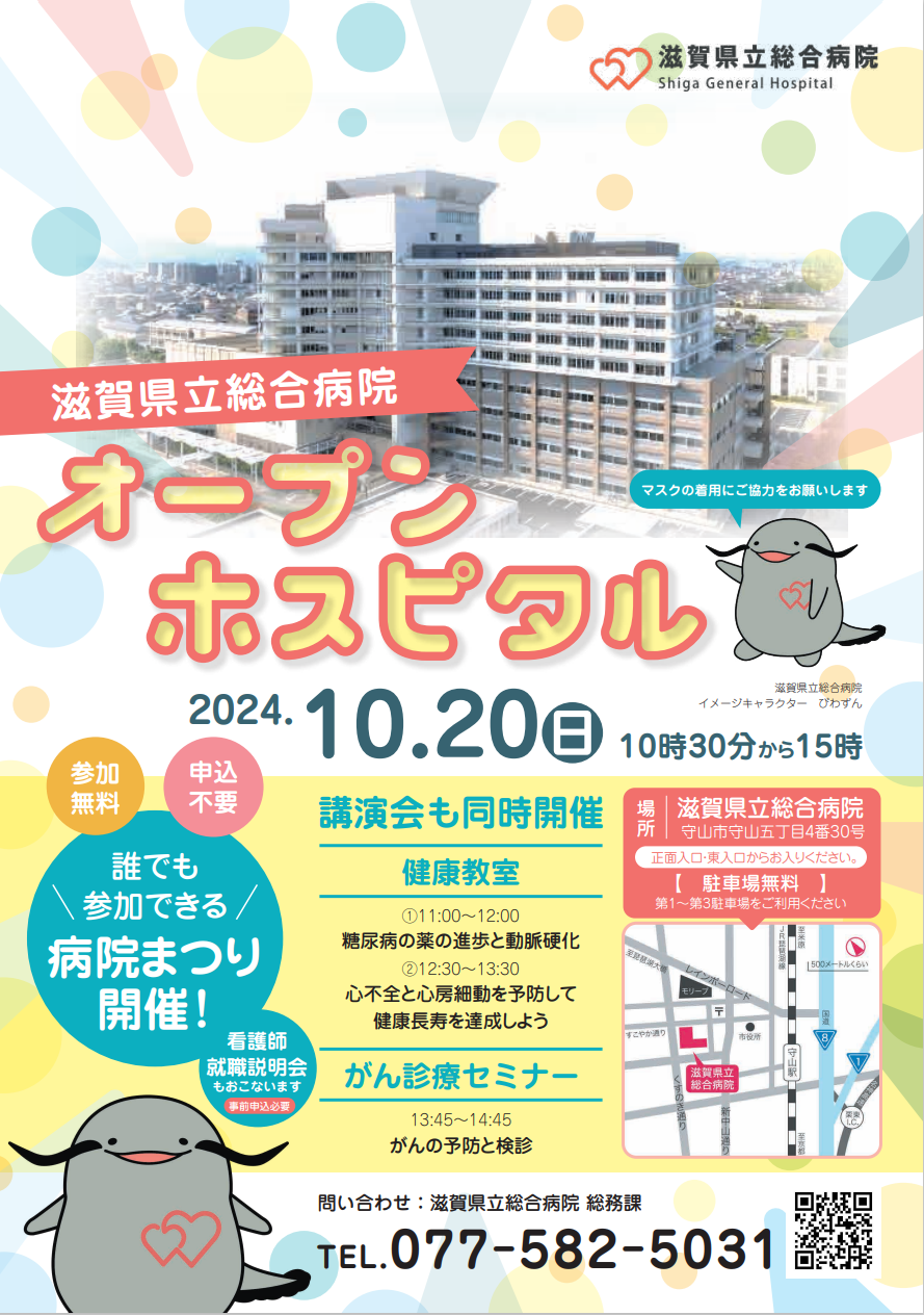 チラシ表